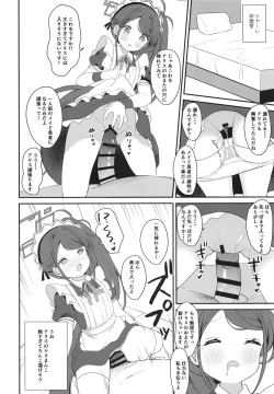 Page 14 of Maid Alice no Level Up Daisakusen