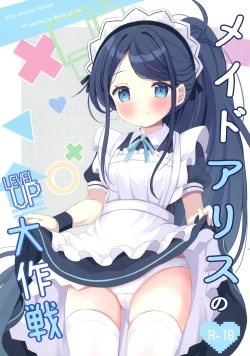 Page 1 of Maid Alice no Level Up Daisakusen