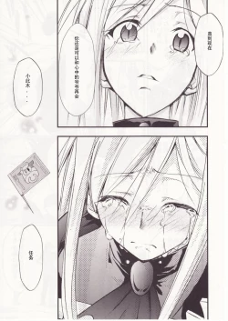 Page 100 of Higurashi no Naku You ni San