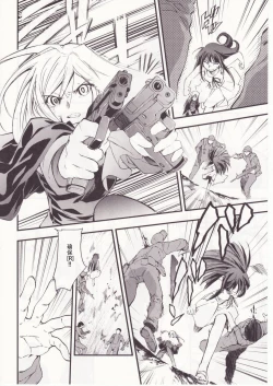 Page 109 of Higurashi no Naku You ni San