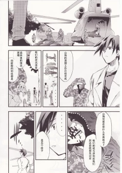 Page 123 of Higurashi no Naku You ni San