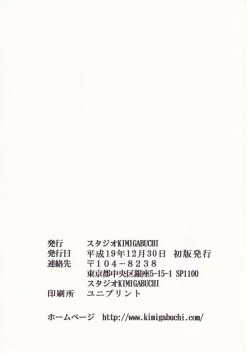 Page 139 of Higurashi no Naku You ni San