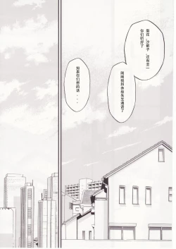 Page 147 of Higurashi no Naku You ni San