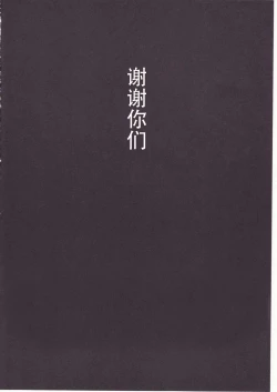 Page 150 of Higurashi no Naku You ni San