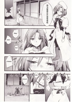 Page 3 of Higurashi no Naku You ni San