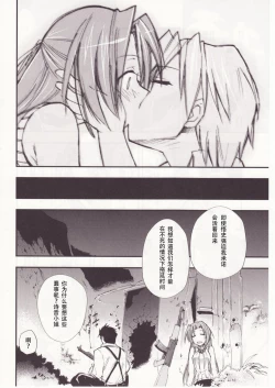 Page 51 of Higurashi no Naku You ni San