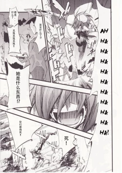 Page 72 of Higurashi no Naku You ni San