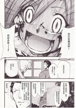 Page 73 of Higurashi no Naku You ni San