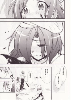 Page 82 of Higurashi no Naku You ni San