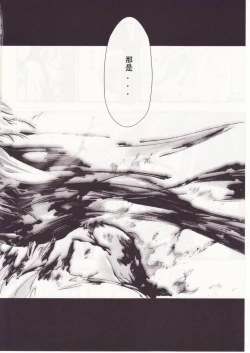 Page 87 of Higurashi no Naku You ni San