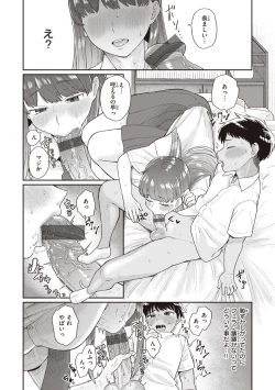 Page 10 of Zettai Dame nano! - Don't do that!