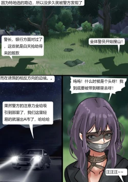 Page 18 of Bank Robbery