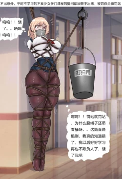 Page 10 of School Bully