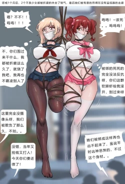 Page 17 of School Bully