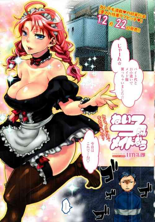 Download My Lovely Bitch Special Chapter: Neiko-chan Maid Now