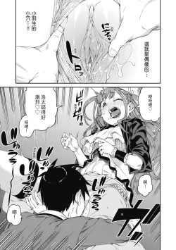 Page 182 of Tousaku Saimin Jikken - Nakadashi Oshioki Bukatsudou