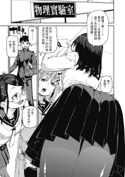 Page 4 of Tousaku Saimin Jikken - Nakadashi Oshioki Bukatsudou