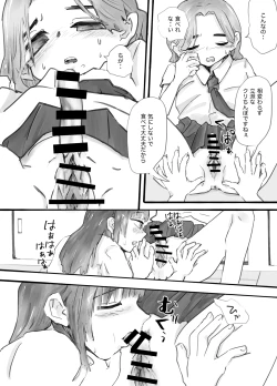 Page 5 of DekaCli Yuri Sex