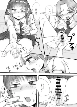 Page 9 of DekaCli Yuri Sex