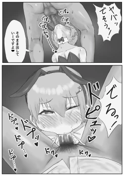 Page 11 of Oshi no Banii Kimi ga Kanemochi ni Kawa Rete Mazobuta ni Ochiru Hanashi