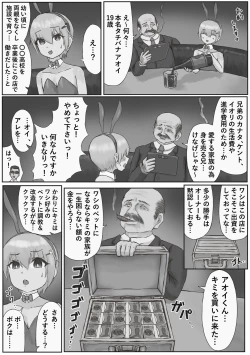 Page 26 of Oshi no Banii Kimi ga Kanemochi ni Kawa Rete Mazobuta ni Ochiru Hanashi