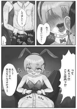 Page 7 of Oshi no Banii Kimi ga Kanemochi ni Kawa Rete Mazobuta ni Ochiru Hanashi