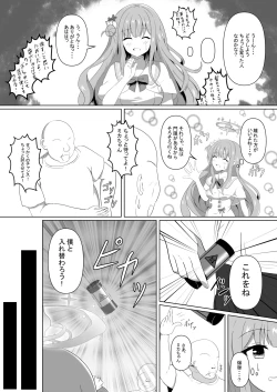 Page 4 of Mika-chan no Tame ni, Onaru ne?