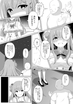 Page 8 of Mika-chan no Tame ni, Onaru ne?