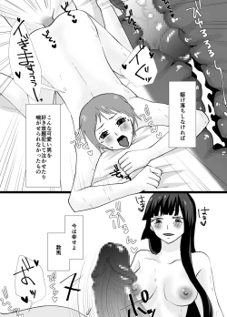 Page 40 of Futanari Shimai no Seijijou