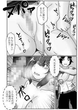 Page 16 of 寝取らせで堕ちた妻、身体を皮にされ乗っ取られる