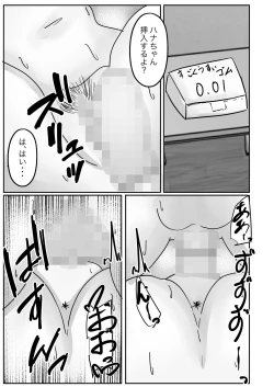 Page 17 of 寝取らせで堕ちた妻、身体を皮にされ乗っ取られる