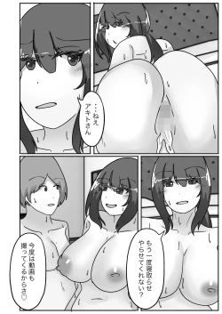 Page 28 of 寝取らせで堕ちた妻、身体を皮にされ乗っ取られる