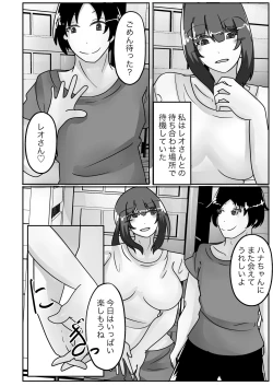 Page 30 of 寝取らせで堕ちた妻、身体を皮にされ乗っ取られる