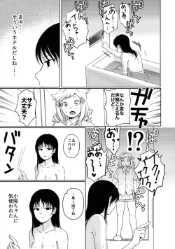 Page 10 of モテないし巡り会う4in京都モテないしラブホテル