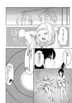 Page 11 of モテないし巡り会う4in京都モテないしラブホテル