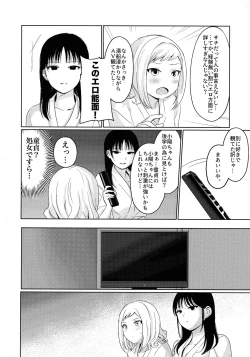 Page 13 of モテないし巡り会う4in京都モテないしラブホテル