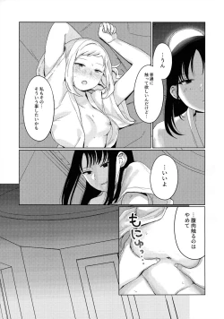 Page 18 of モテないし巡り会う4in京都モテないしラブホテル