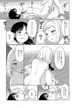 Page 24 of モテないし巡り会う4in京都モテないしラブホテル