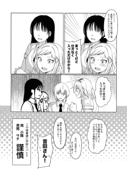 Page 29 of モテないし巡り会う4in京都モテないしラブホテル