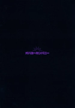 Page 34 of モテないし巡り会う4in京都モテないしラブホテル