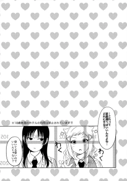 Page 6 of モテないし巡り会う4in京都モテないしラブホテル