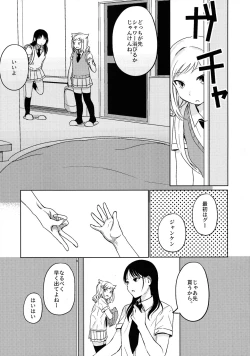 Page 8 of モテないし巡り会う4in京都モテないしラブホテル