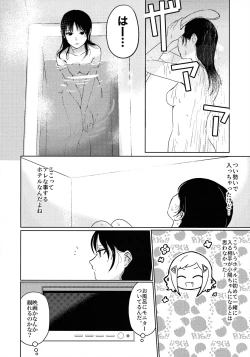 Page 9 of モテないし巡り会う4in京都モテないしラブホテル