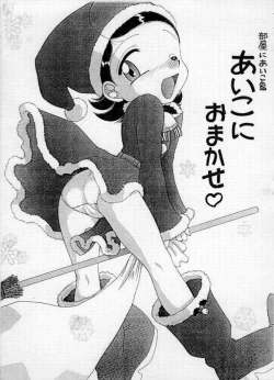 Page 1 of Heya ni Aiko 2