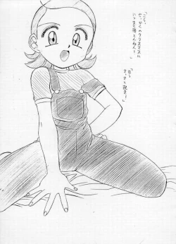 Page 2 of Heya ni Aiko 2