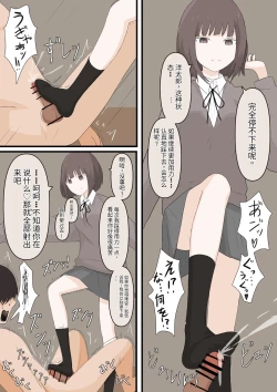 Page 13 of 優しい彼女にいじめてもらう