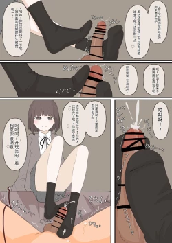 Page 8 of 優しい彼女にいじめてもらう