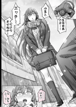 Page 38 of Kajitsu 6