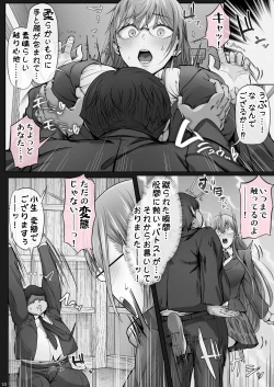 Page 42 of Kajitsu 6