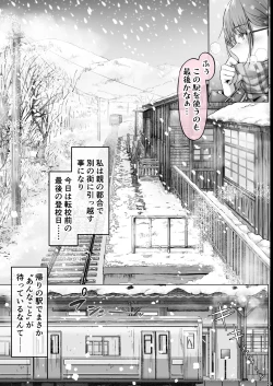 Page 4 of Kajitsu 6